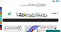 Desktop Screenshot of diamondegypt.com